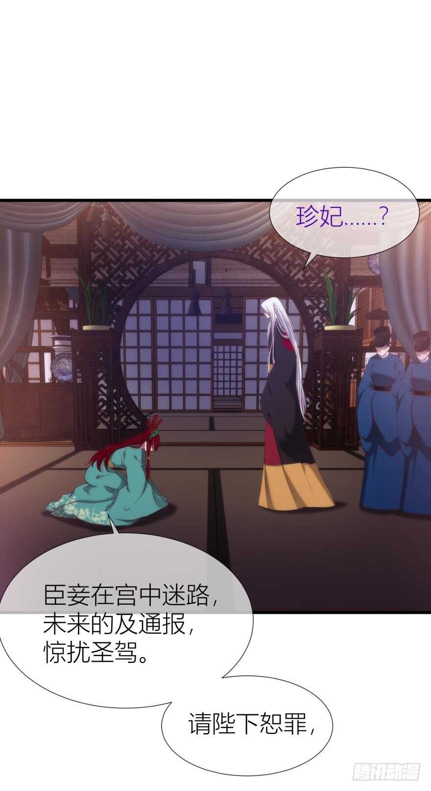 攻略妖男的一万种姿势韩漫全集-第96话 水月能认出我吗？无删减无遮挡章节图片 
