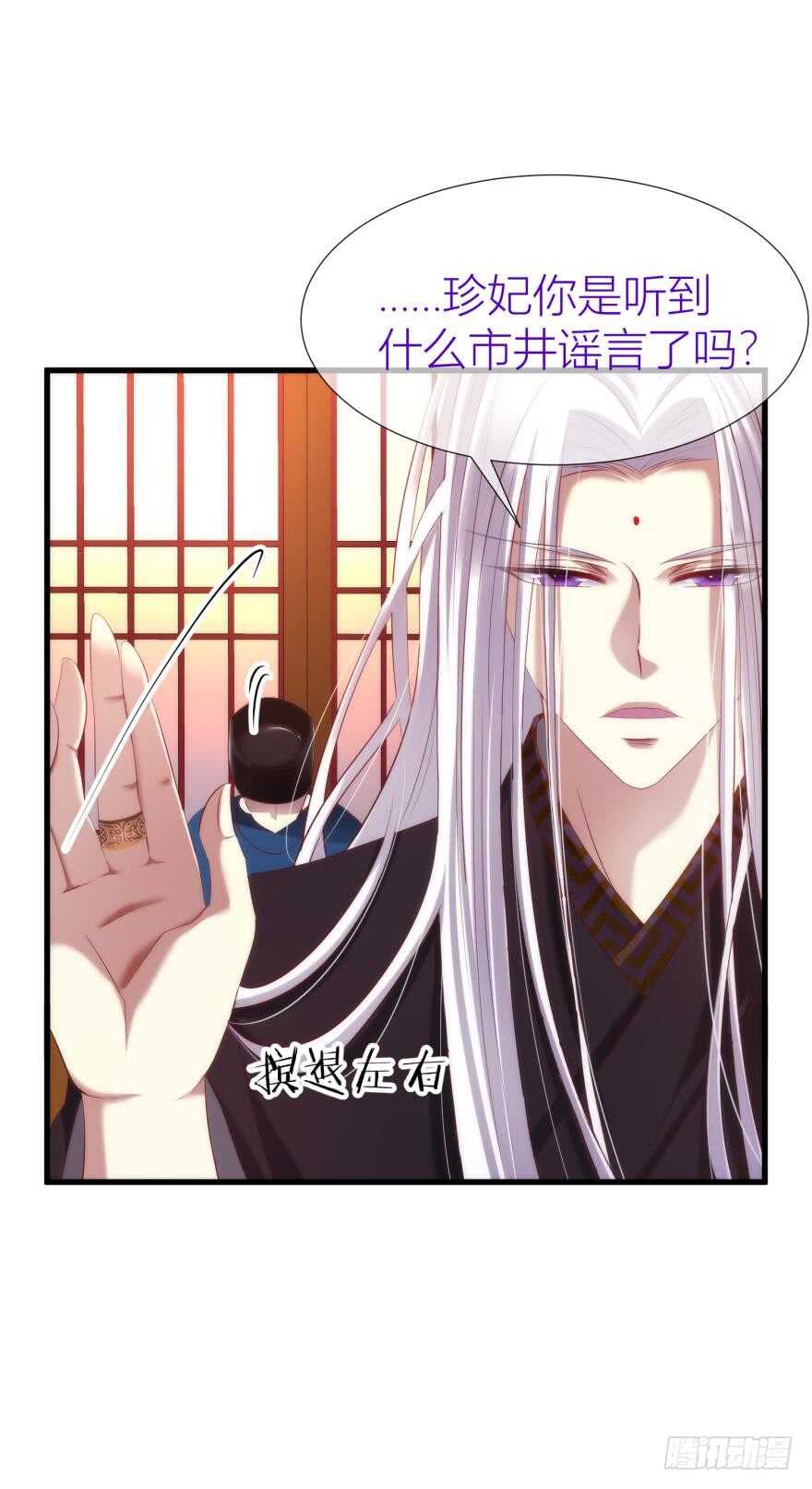 攻略妖男的一万种姿势韩漫全集-第96话 水月能认出我吗？无删减无遮挡章节图片 