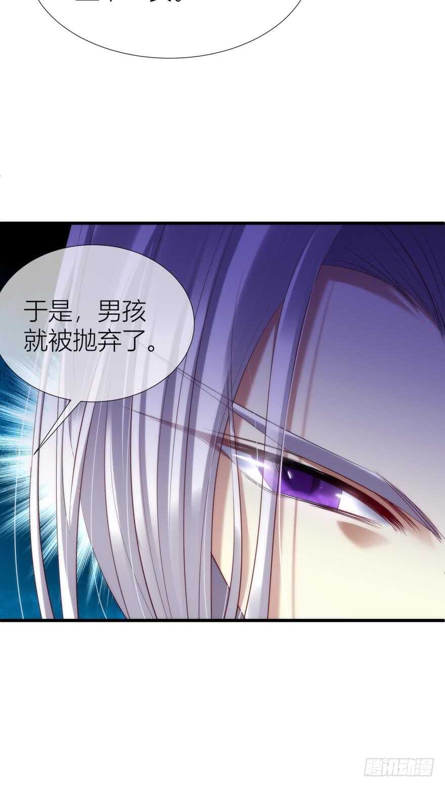攻略妖男的一万种姿势韩漫全集-第96话 水月能认出我吗？无删减无遮挡章节图片 