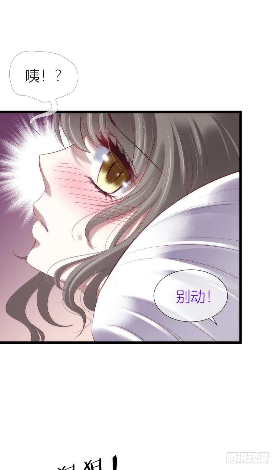 攻略妖男的一万种姿势韩漫全集-第97话 保镖月儿？！无删减无遮挡章节图片 