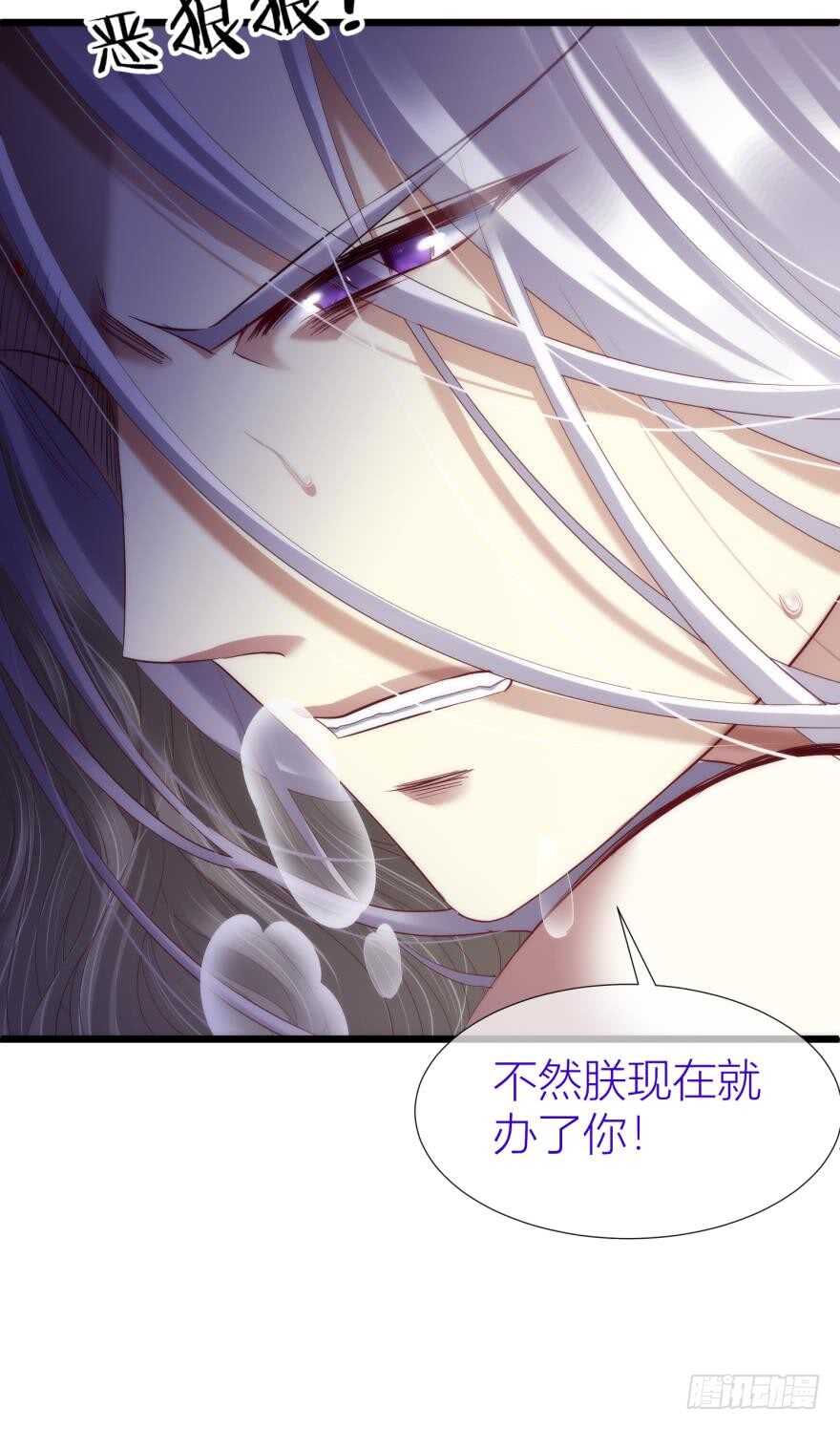 攻略妖男的一万种姿势韩漫全集-第97话 保镖月儿？！无删减无遮挡章节图片 