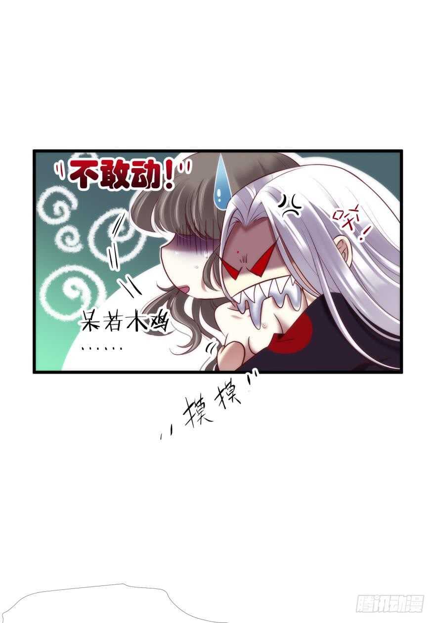攻略妖男的一万种姿势韩漫全集-第97话 保镖月儿？！无删减无遮挡章节图片 