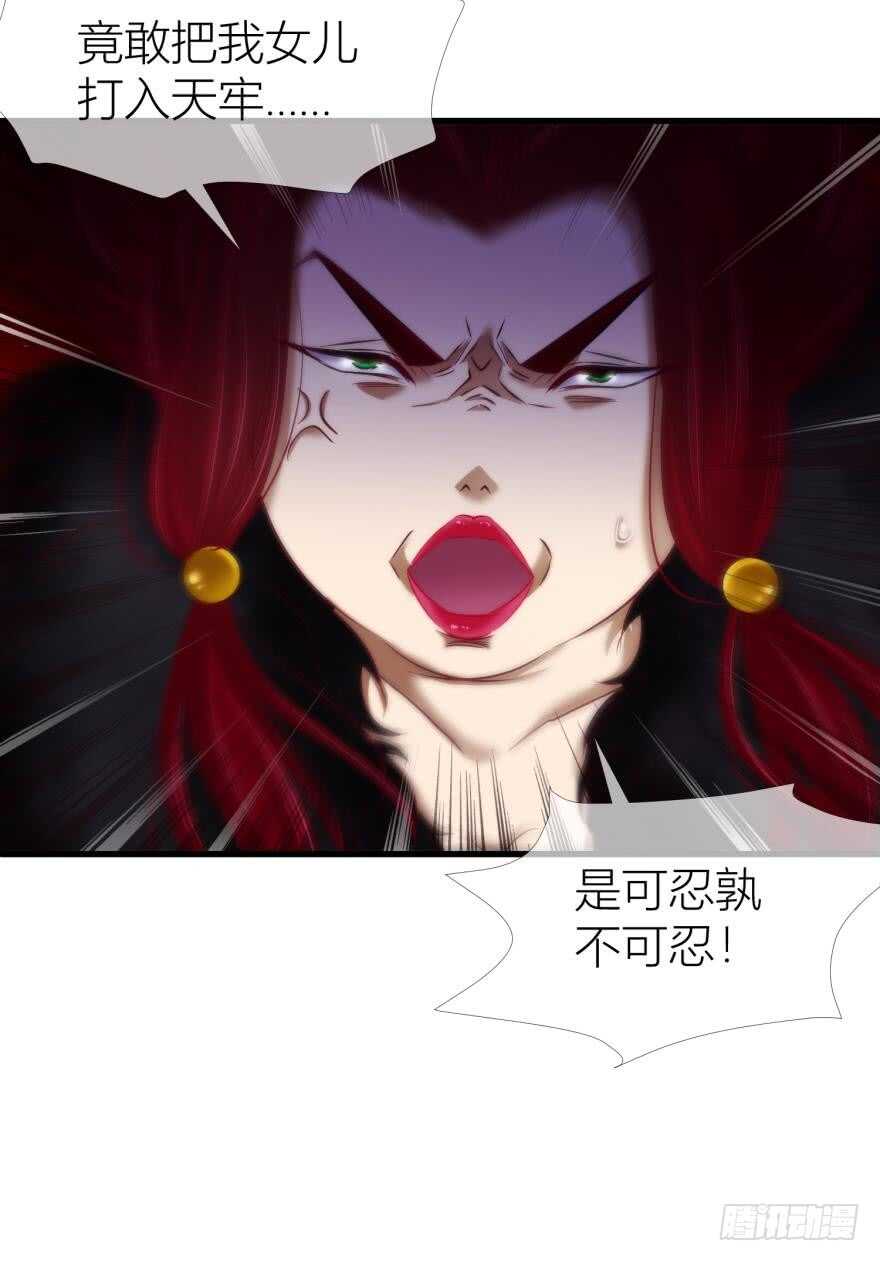 攻略妖男的一万种姿势韩漫全集-第97话 保镖月儿？！无删减无遮挡章节图片 