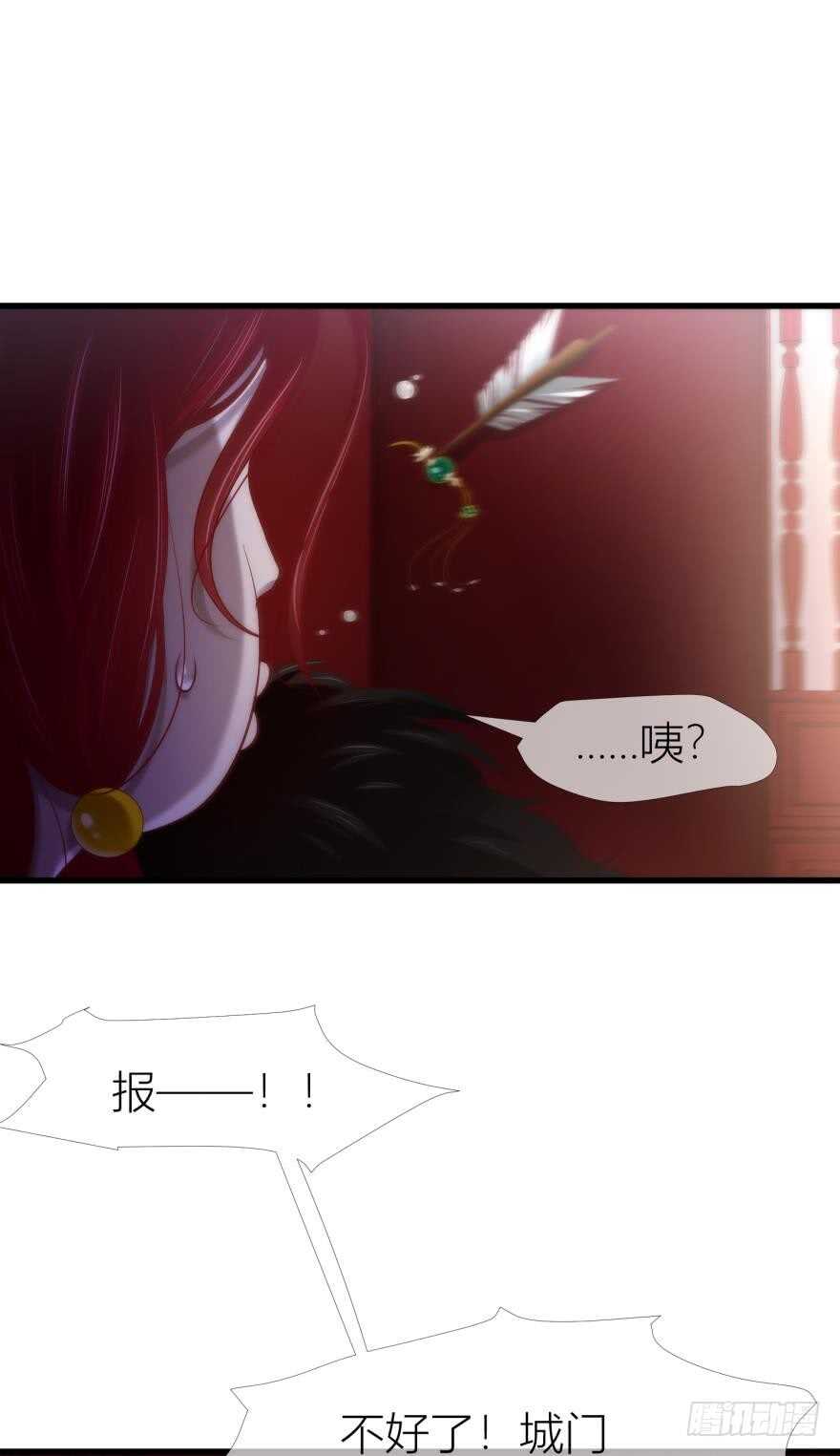 攻略妖男的一万种姿势韩漫全集-第97话 保镖月儿？！无删减无遮挡章节图片 