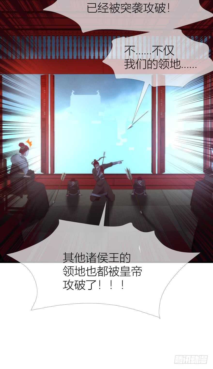 攻略妖男的一万种姿势韩漫全集-第97话 保镖月儿？！无删减无遮挡章节图片 