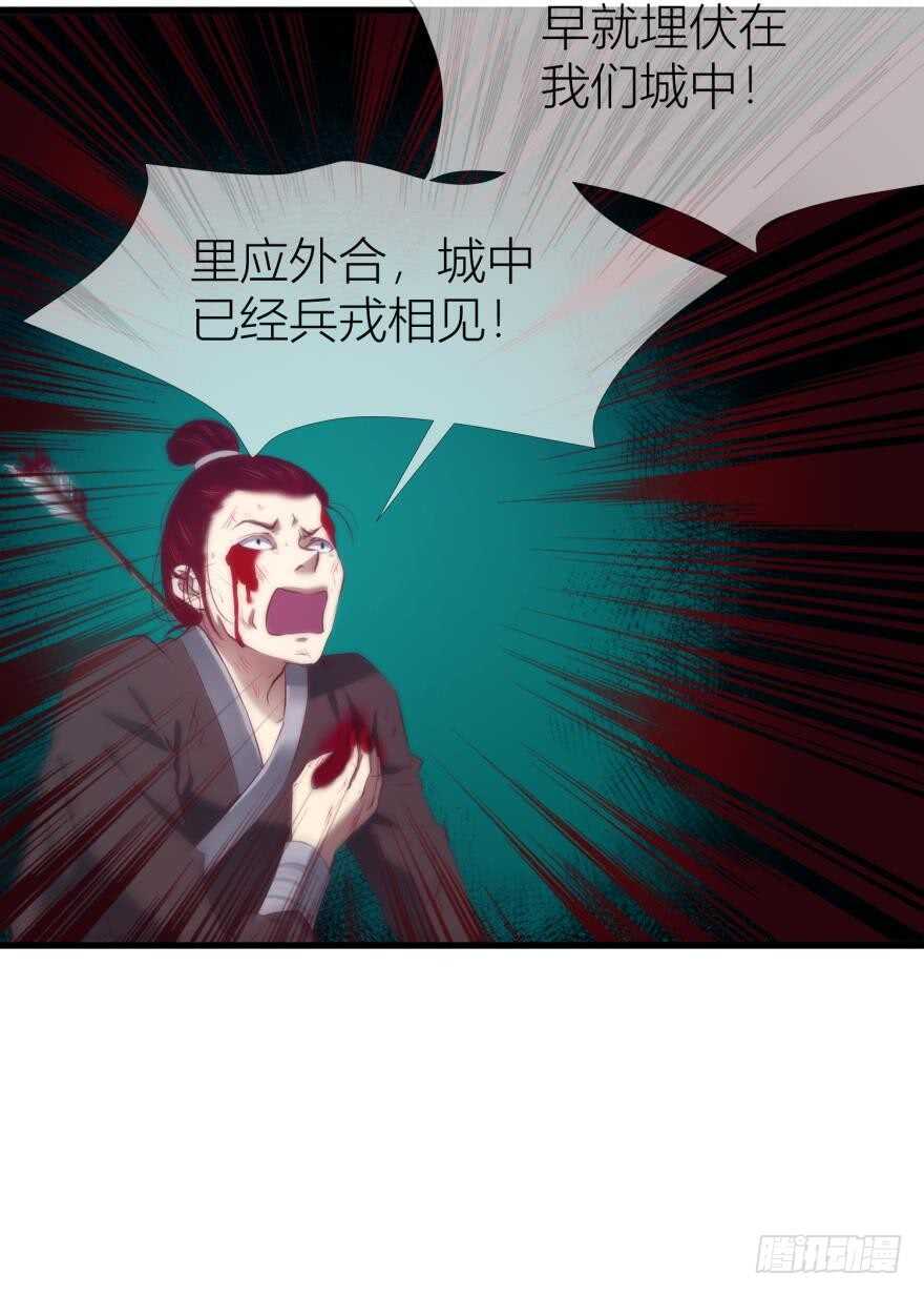 攻略妖男的一万种姿势韩漫全集-第97话 保镖月儿？！无删减无遮挡章节图片 