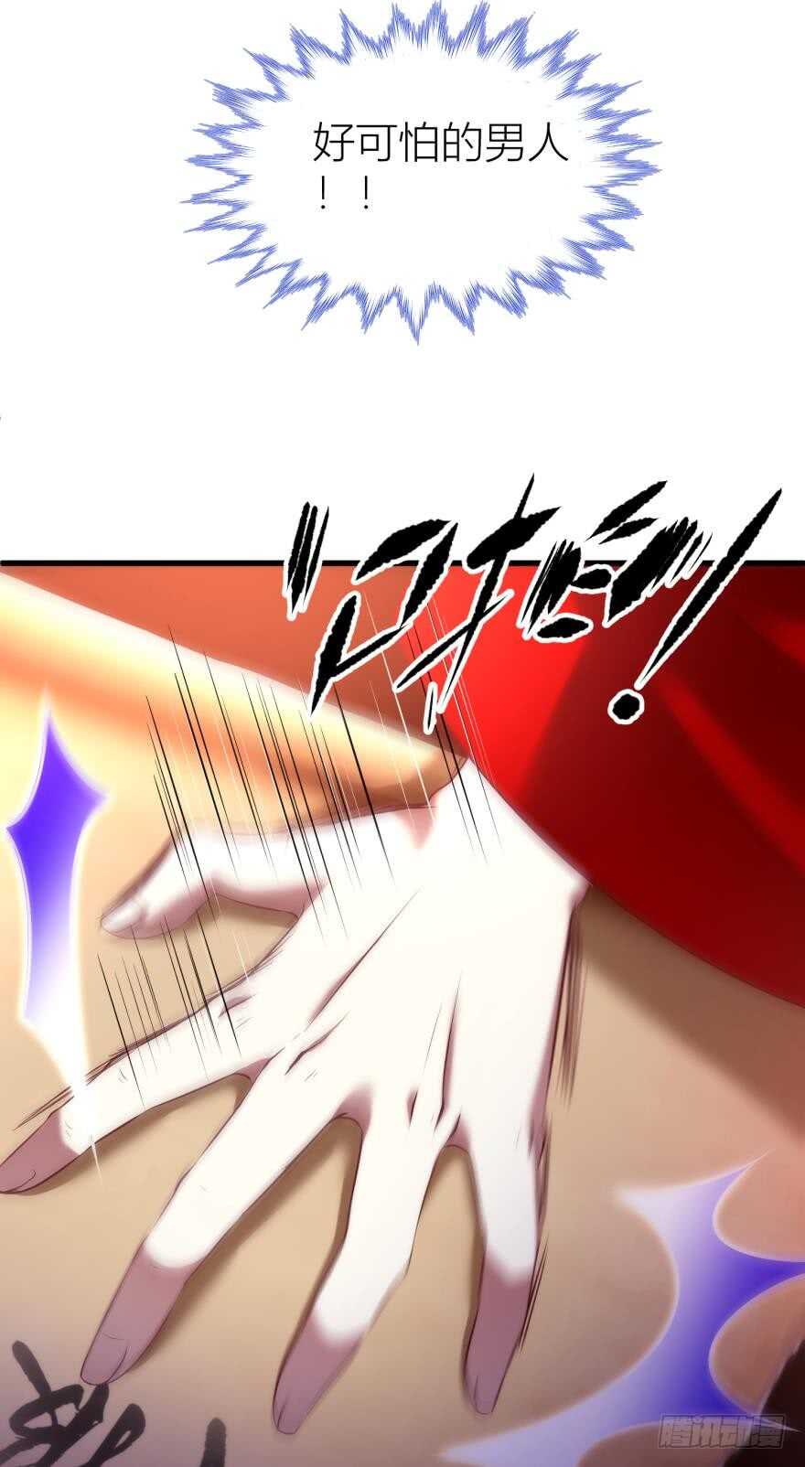攻略妖男的一万种姿势韩漫全集-第97话 保镖月儿？！无删减无遮挡章节图片 