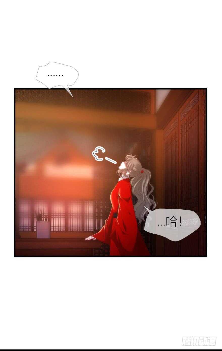 攻略妖男的一万种姿势韩漫全集-第97话 保镖月儿？！无删减无遮挡章节图片 