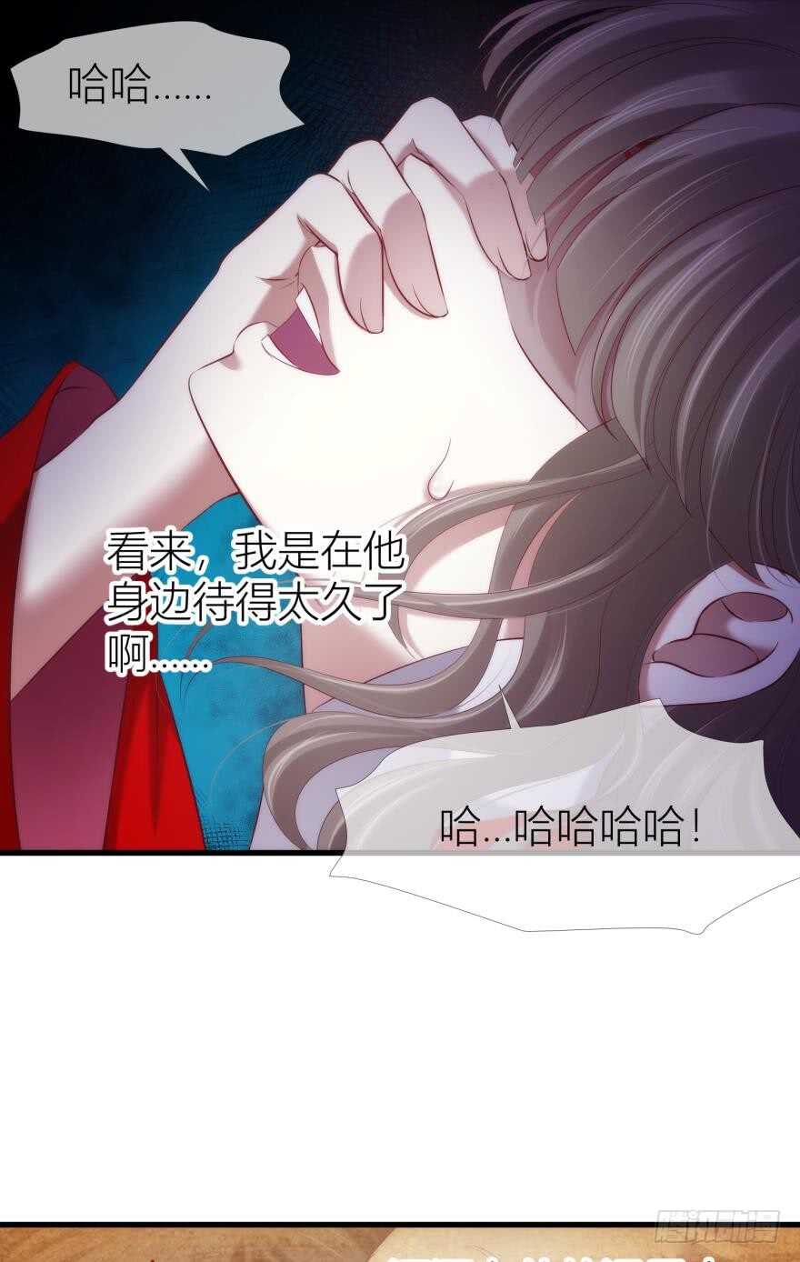 攻略妖男的一万种姿势韩漫全集-第97话 保镖月儿？！无删减无遮挡章节图片 