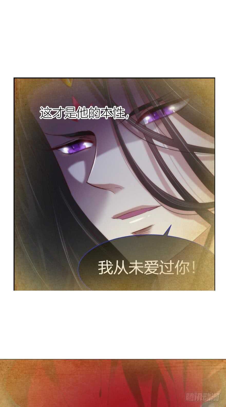 攻略妖男的一万种姿势韩漫全集-第97话 保镖月儿？！无删减无遮挡章节图片 