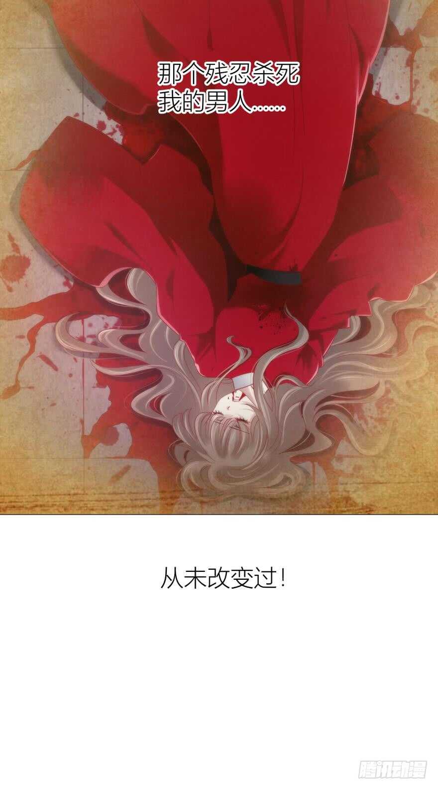 攻略妖男的一万种姿势韩漫全集-第97话 保镖月儿？！无删减无遮挡章节图片 