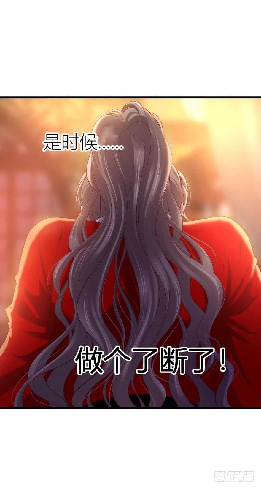 攻略妖男的一万种姿势韩漫全集-第97话 保镖月儿？！无删减无遮挡章节图片 