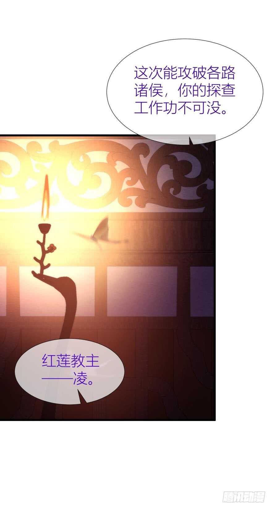 攻略妖男的一万种姿势韩漫全集-第97话 保镖月儿？！无删减无遮挡章节图片 