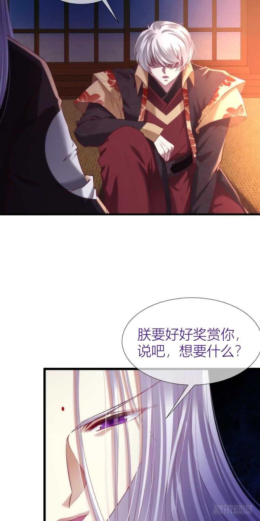 攻略妖男的一万种姿势韩漫全集-第97话 保镖月儿？！无删减无遮挡章节图片 