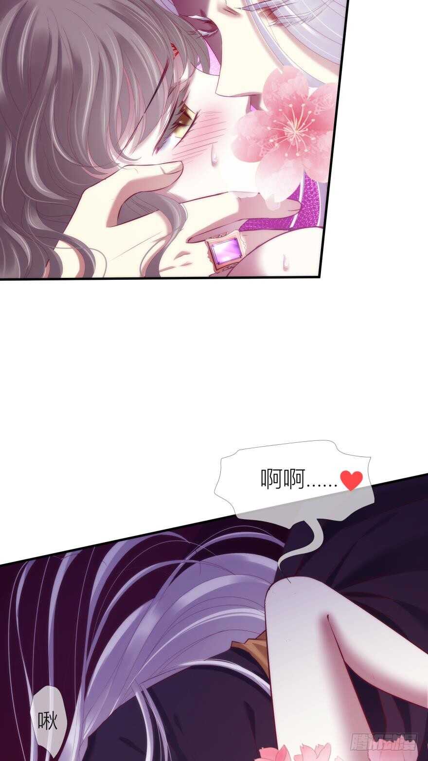 攻略妖男的一万种姿势韩漫全集-第97话 保镖月儿？！无删减无遮挡章节图片 