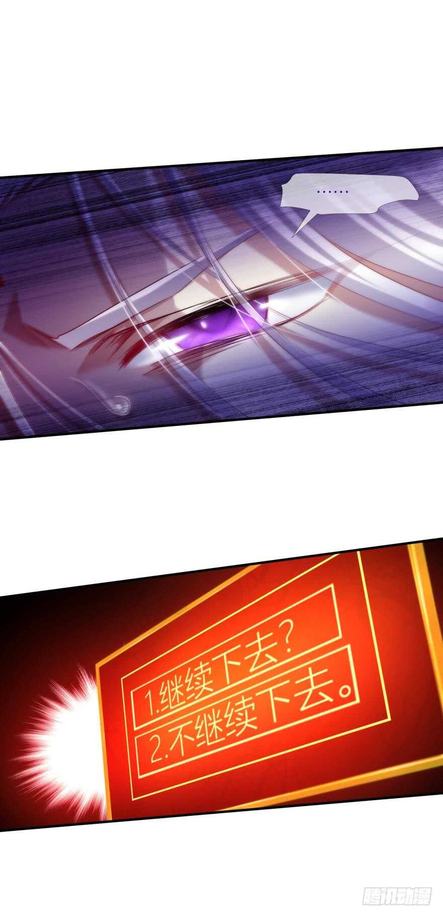 攻略妖男的一万种姿势韩漫全集-第97话 保镖月儿？！无删减无遮挡章节图片 