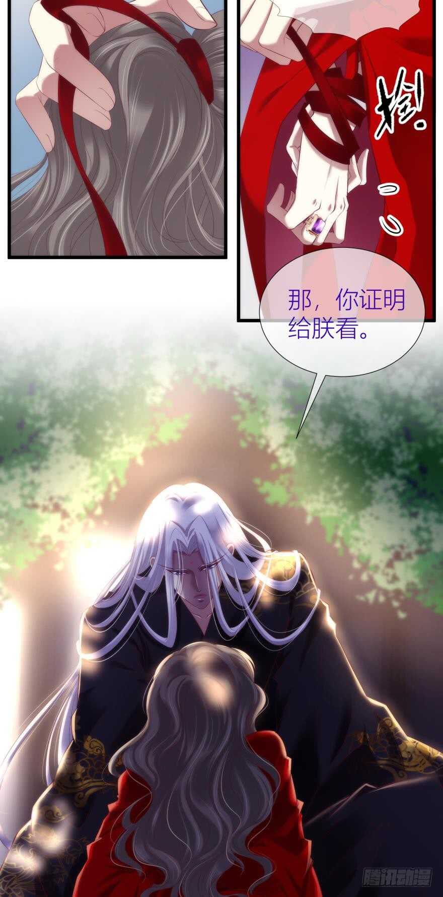 攻略妖男的一万种姿势韩漫全集-第98话 教你更多舒服的事无删减无遮挡章节图片 