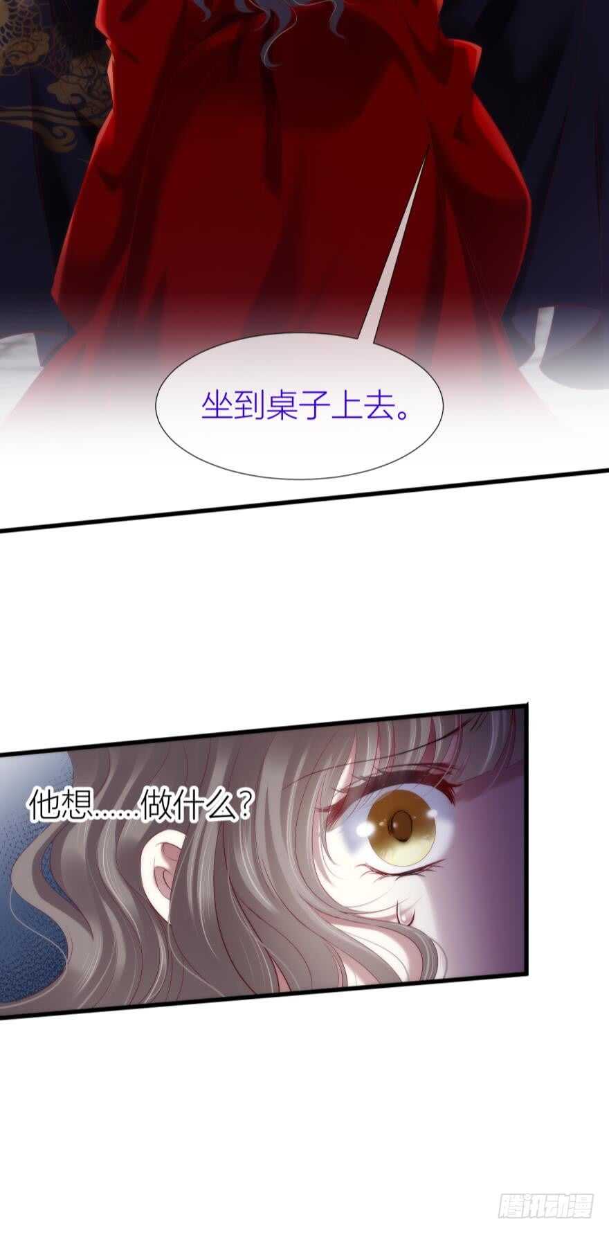 攻略妖男的一万种姿势韩漫全集-第98话 教你更多舒服的事无删减无遮挡章节图片 