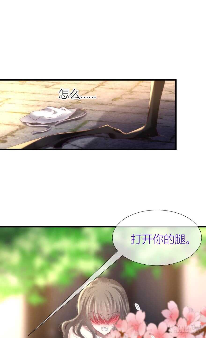 攻略妖男的一万种姿势韩漫全集-第98话 教你更多舒服的事无删减无遮挡章节图片 