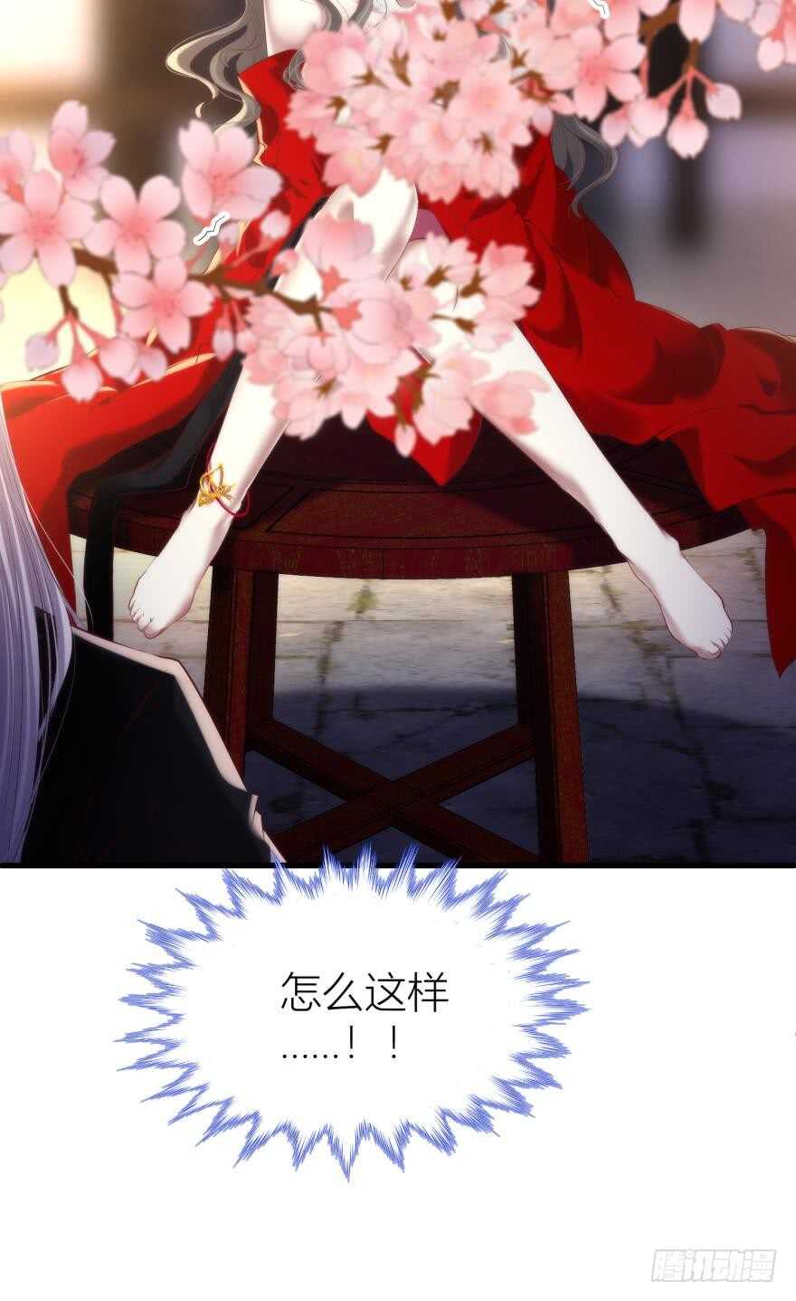 攻略妖男的一万种姿势韩漫全集-第98话 教你更多舒服的事无删减无遮挡章节图片 