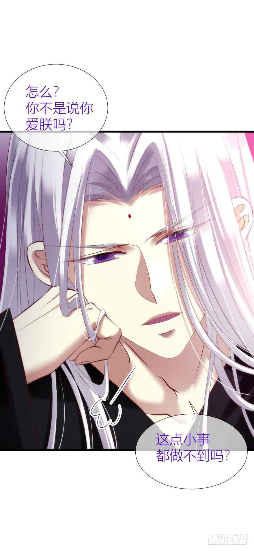 攻略妖男的一万种姿势韩漫全集-第98话 教你更多舒服的事无删减无遮挡章节图片 