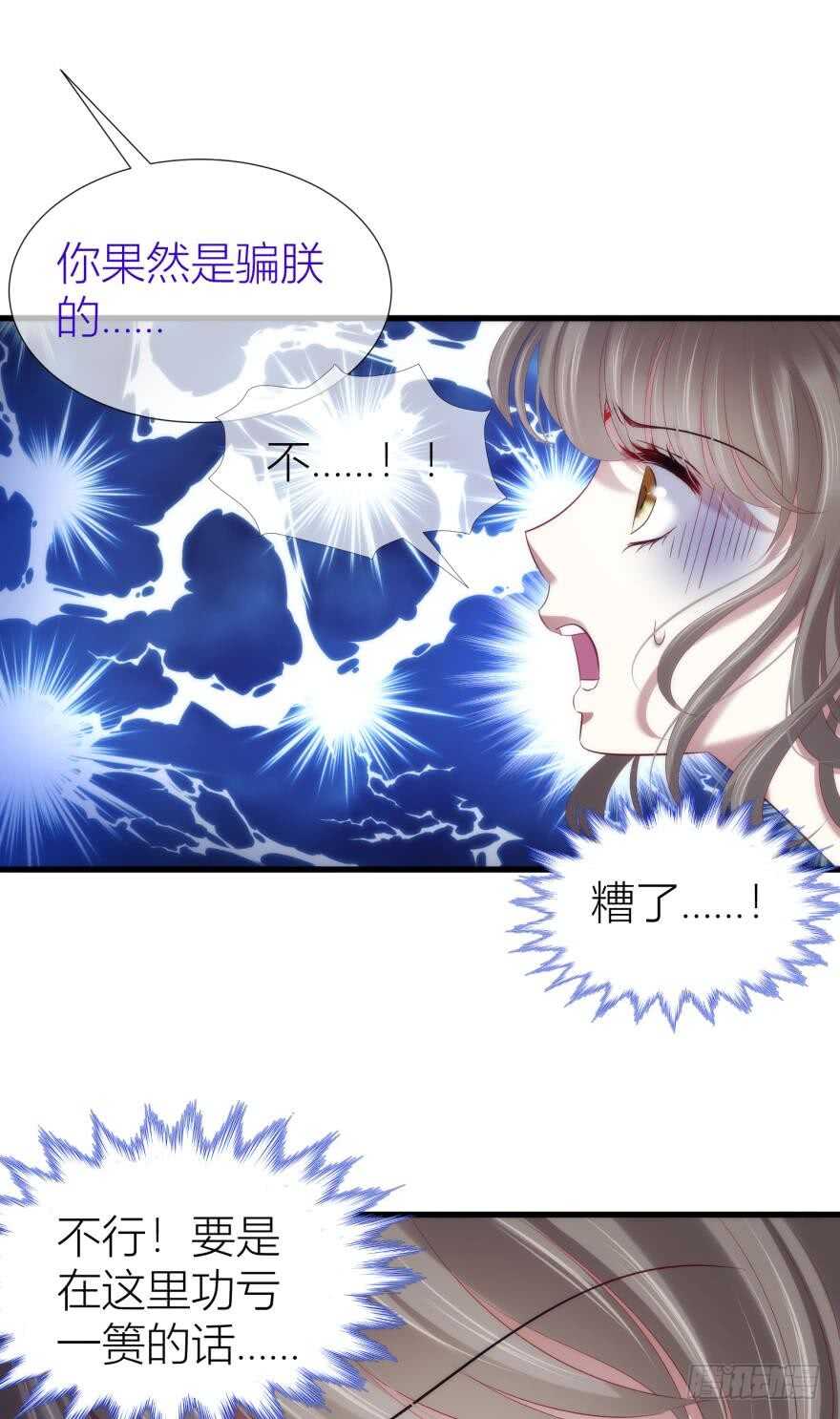 攻略妖男的一万种姿势韩漫全集-第98话 教你更多舒服的事无删减无遮挡章节图片 