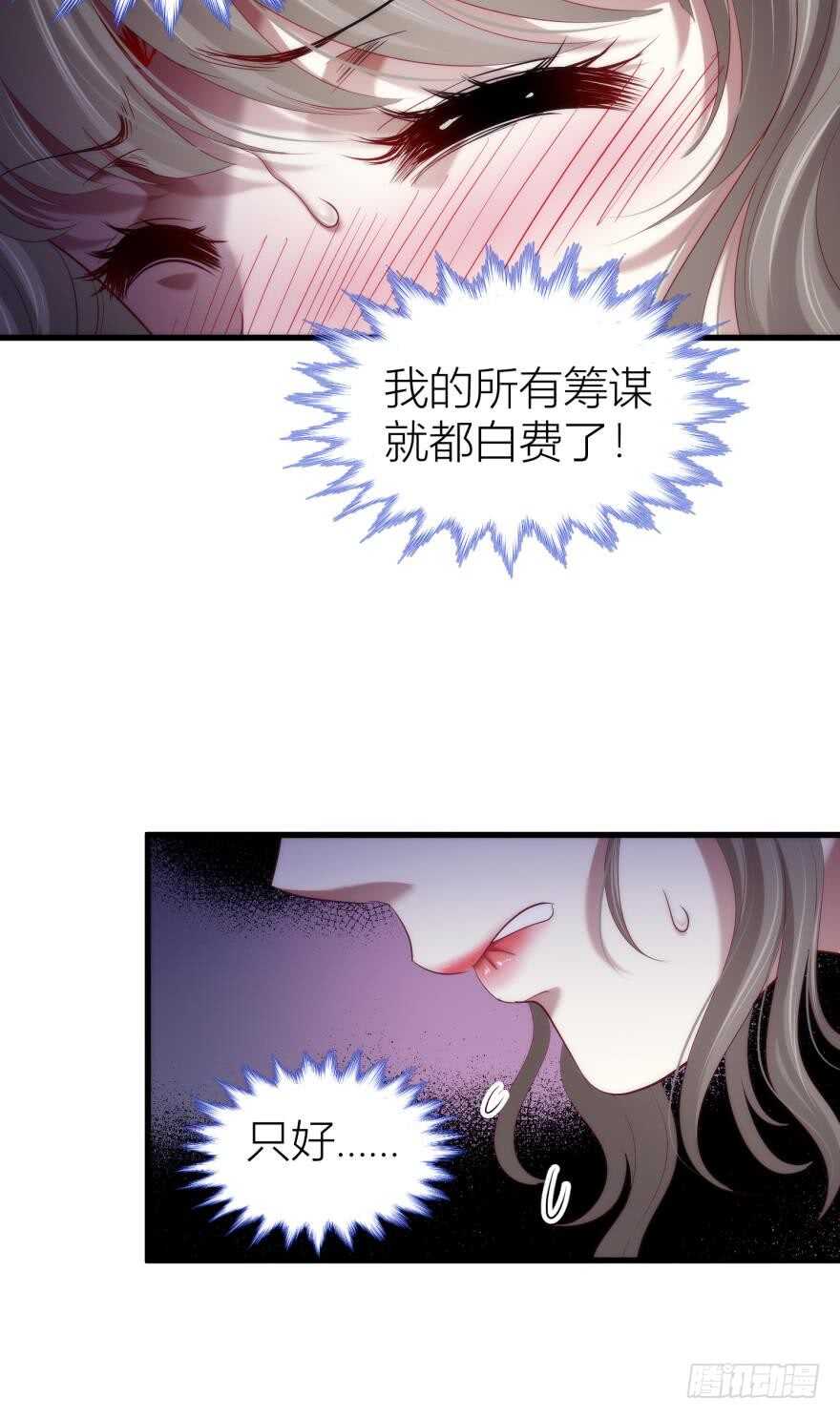 攻略妖男的一万种姿势韩漫全集-第98话 教你更多舒服的事无删减无遮挡章节图片 
