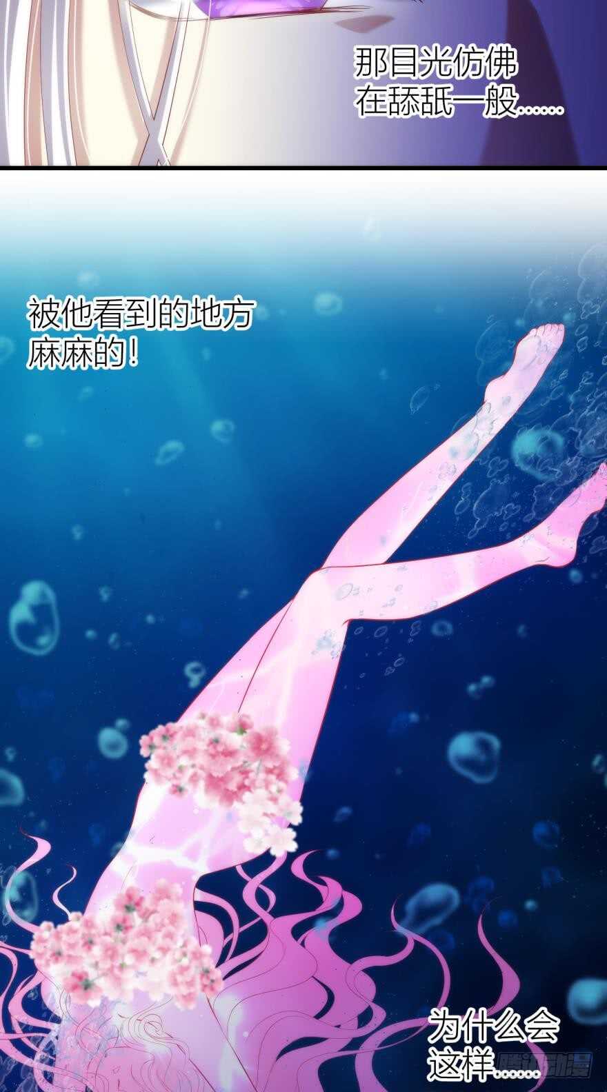 攻略妖男的一万种姿势韩漫全集-第98话 教你更多舒服的事无删减无遮挡章节图片 