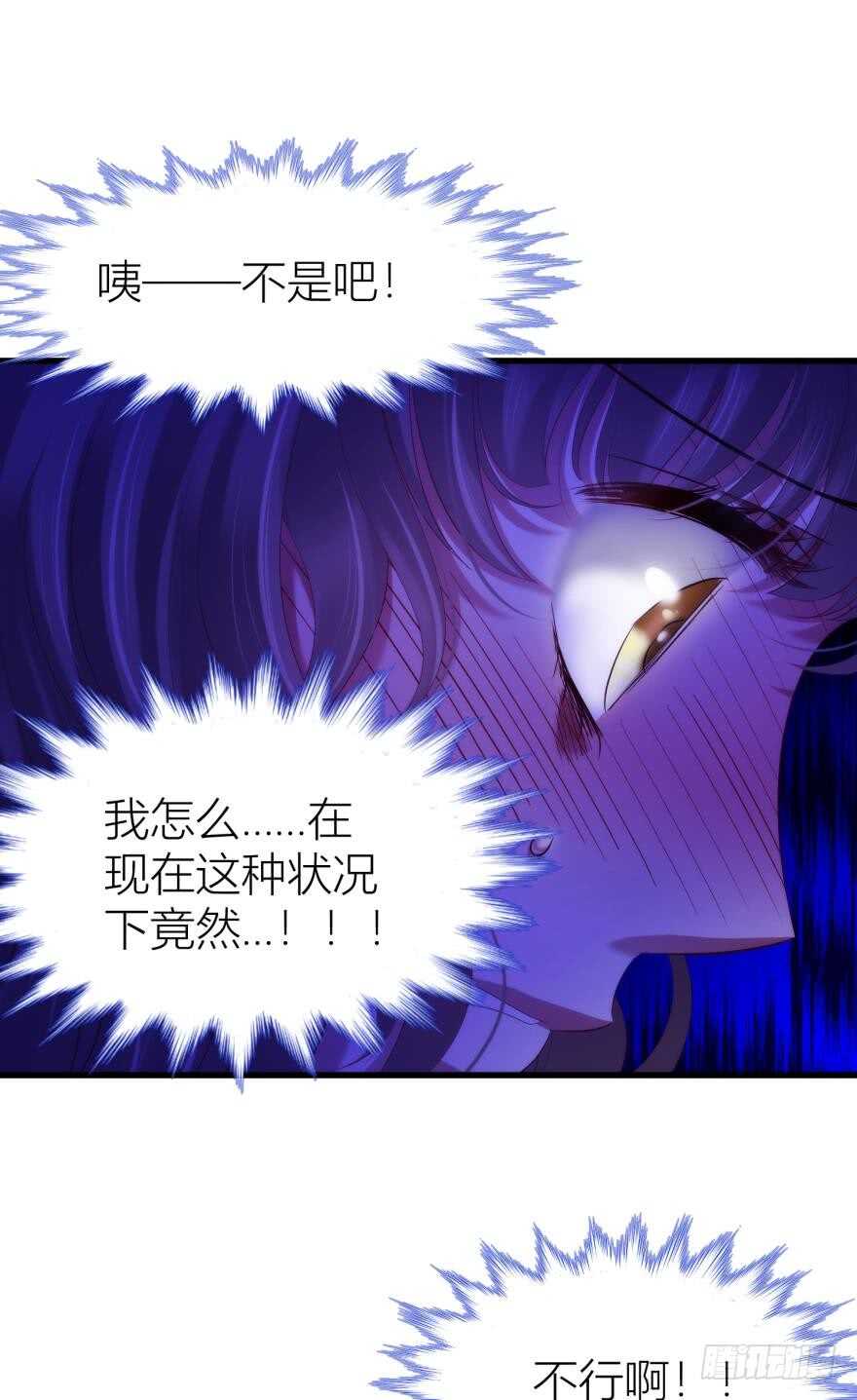 攻略妖男的一万种姿势韩漫全集-第98话 教你更多舒服的事无删减无遮挡章节图片 