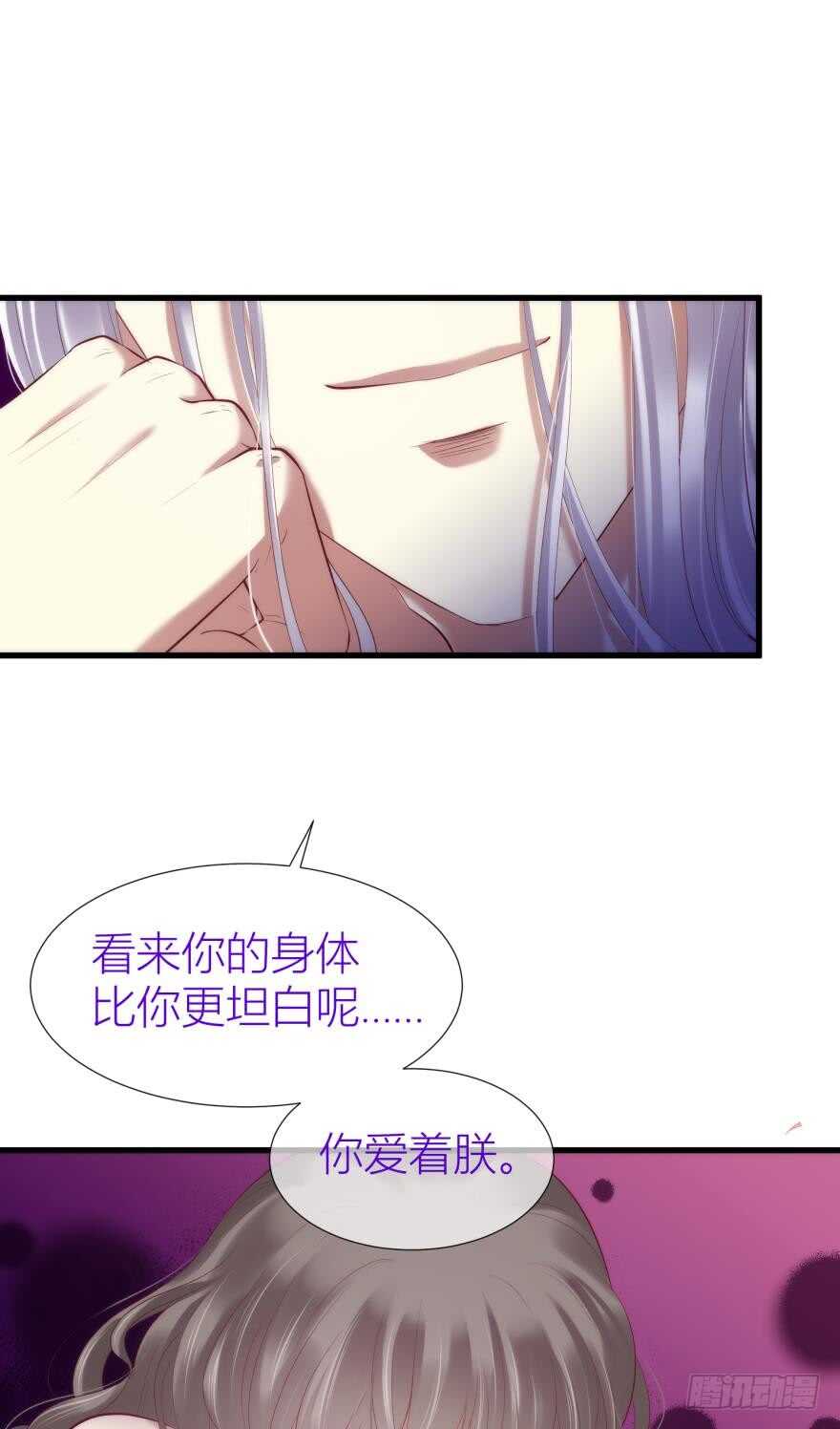 攻略妖男的一万种姿势韩漫全集-第98话 教你更多舒服的事无删减无遮挡章节图片 
