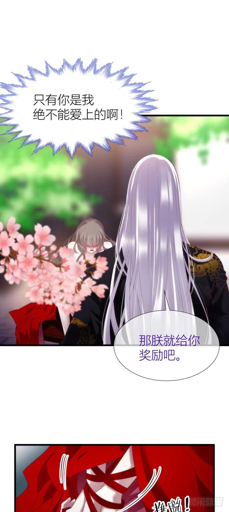 攻略妖男的一万种姿势韩漫全集-第98话 教你更多舒服的事无删减无遮挡章节图片 