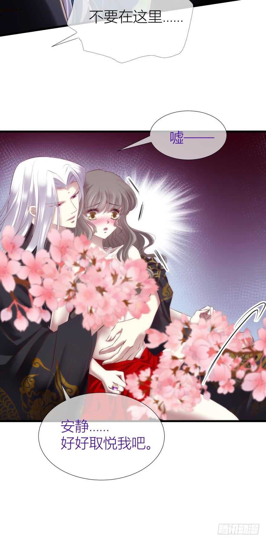 攻略妖男的一万种姿势韩漫全集-第98话 教你更多舒服的事无删减无遮挡章节图片 