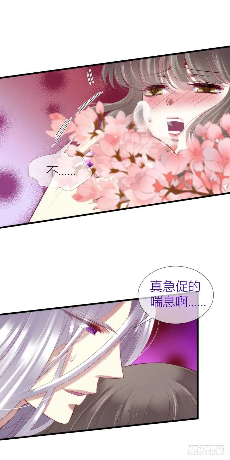 攻略妖男的一万种姿势韩漫全集-第98话 教你更多舒服的事无删减无遮挡章节图片 