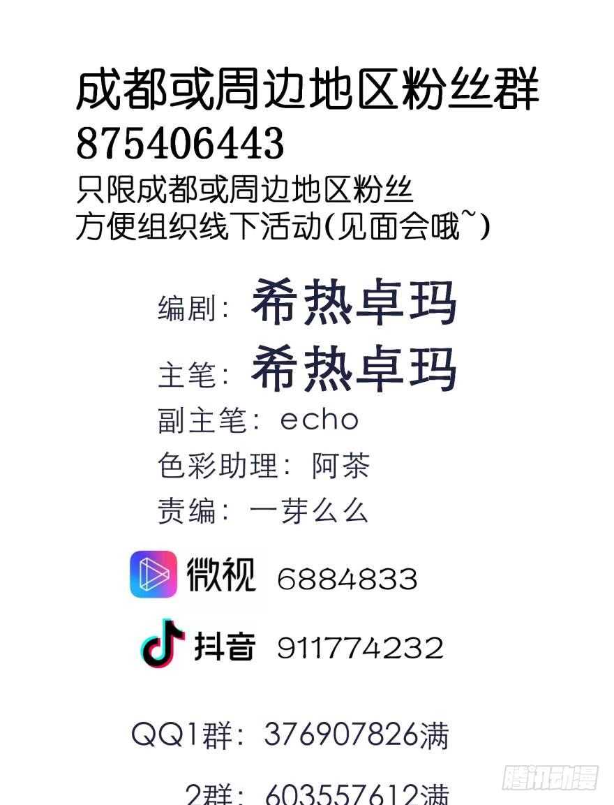 攻略妖男的一万种姿势韩漫全集-第98话 教你更多舒服的事无删减无遮挡章节图片 