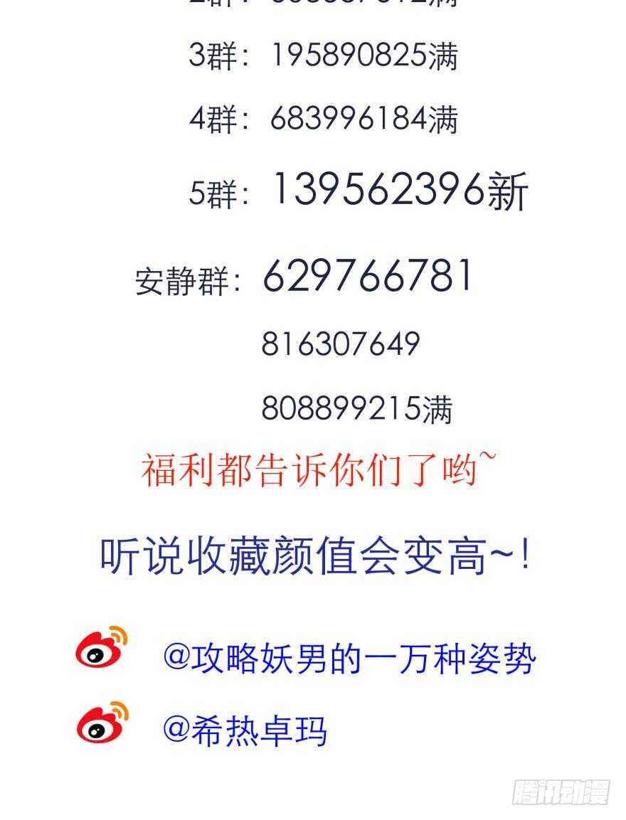 攻略妖男的一万种姿势韩漫全集-第98话 教你更多舒服的事无删减无遮挡章节图片 