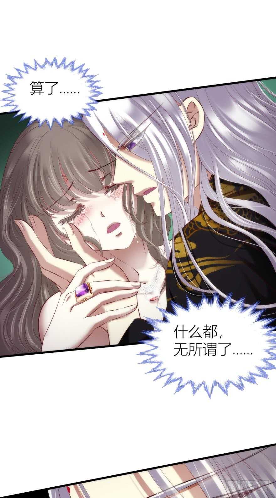 攻略妖男的一万种姿势韩漫全集-第99话 教你更多舒服的事2无删减无遮挡章节图片 