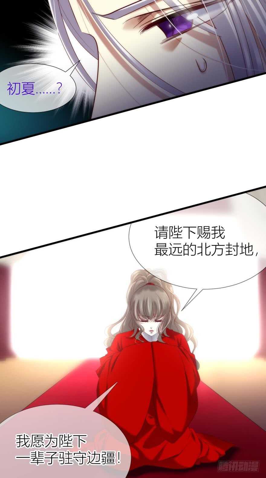 攻略妖男的一万种姿势韩漫全集-第99话 教你更多舒服的事2无删减无遮挡章节图片 