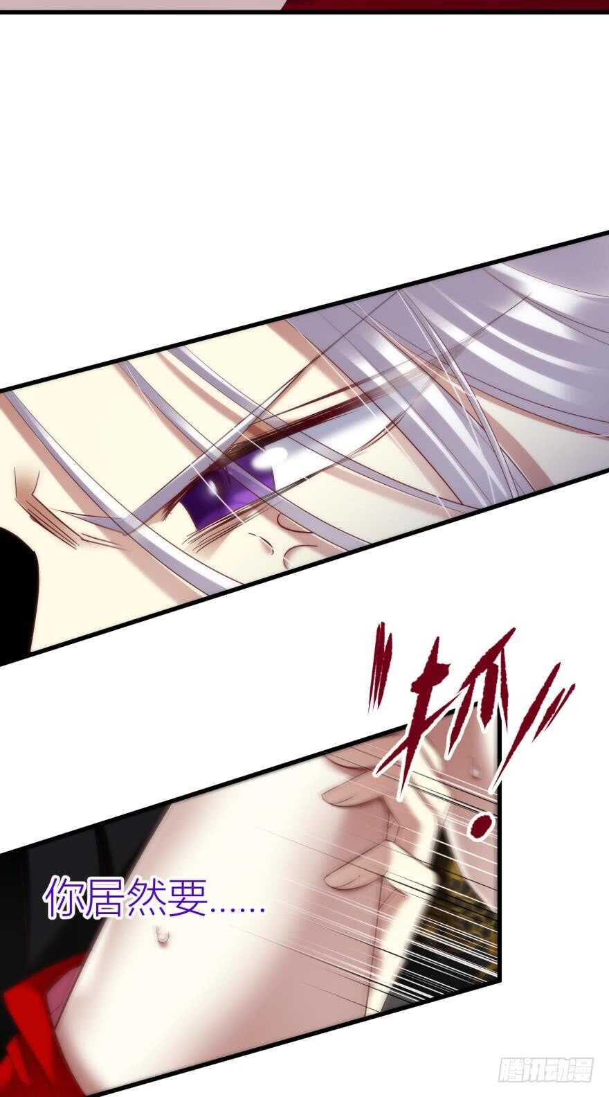 攻略妖男的一万种姿势韩漫全集-第99话 教你更多舒服的事2无删减无遮挡章节图片 