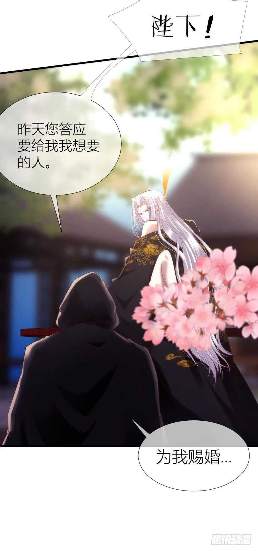 攻略妖男的一万种姿势韩漫全集-第99话 教你更多舒服的事2无删减无遮挡章节图片 