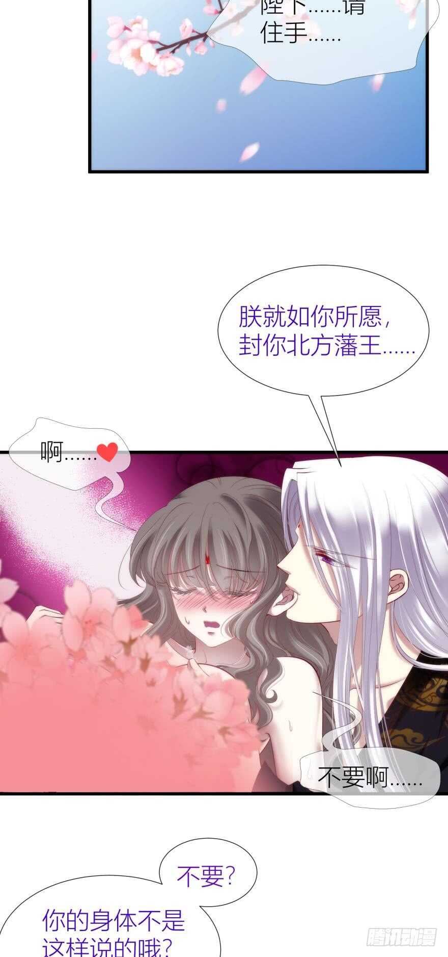 攻略妖男的一万种姿势韩漫全集-第99话 教你更多舒服的事2无删减无遮挡章节图片 