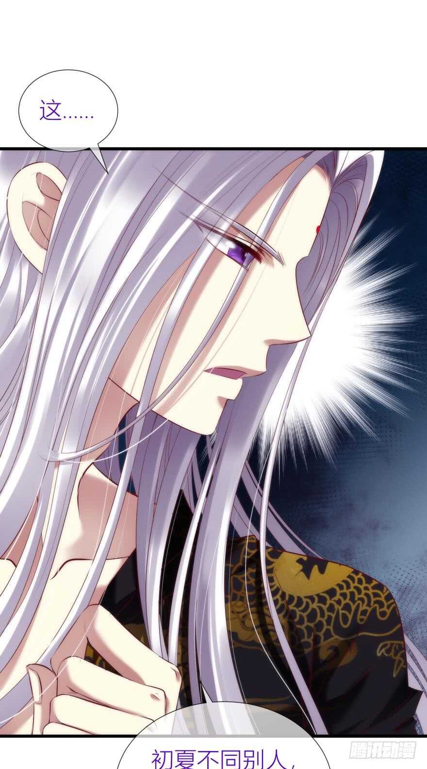 攻略妖男的一万种姿势韩漫全集-第99话 教你更多舒服的事2无删减无遮挡章节图片 
