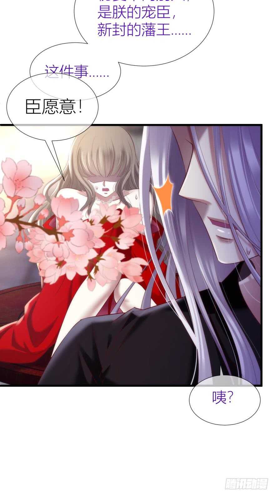攻略妖男的一万种姿势韩漫全集-第99话 教你更多舒服的事2无删减无遮挡章节图片 