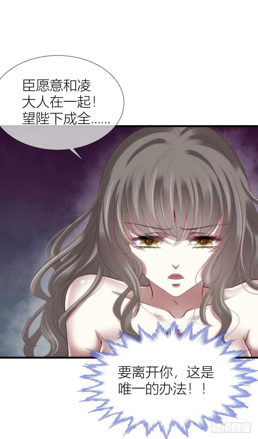 攻略妖男的一万种姿势韩漫全集-第99话 教你更多舒服的事2无删减无遮挡章节图片 