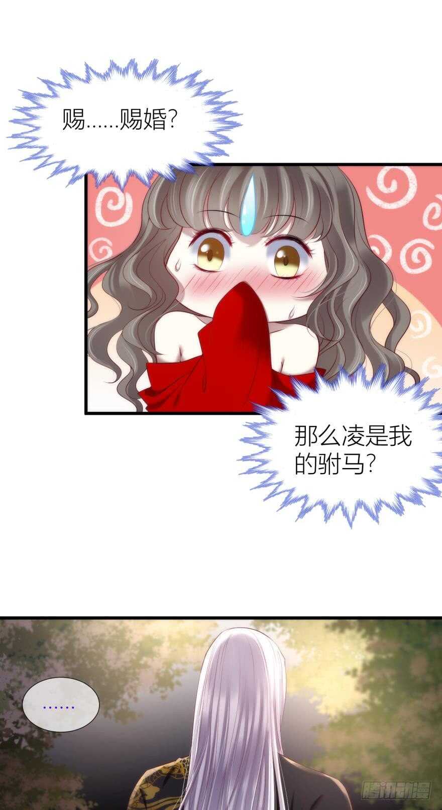 攻略妖男的一万种姿势韩漫全集-第99话 教你更多舒服的事2无删减无遮挡章节图片 