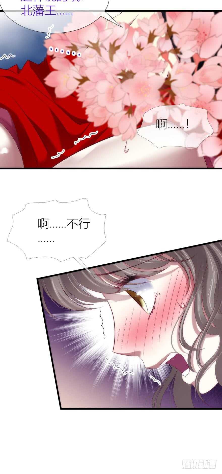 攻略妖男的一万种姿势韩漫全集-第99话 教你更多舒服的事2无删减无遮挡章节图片 