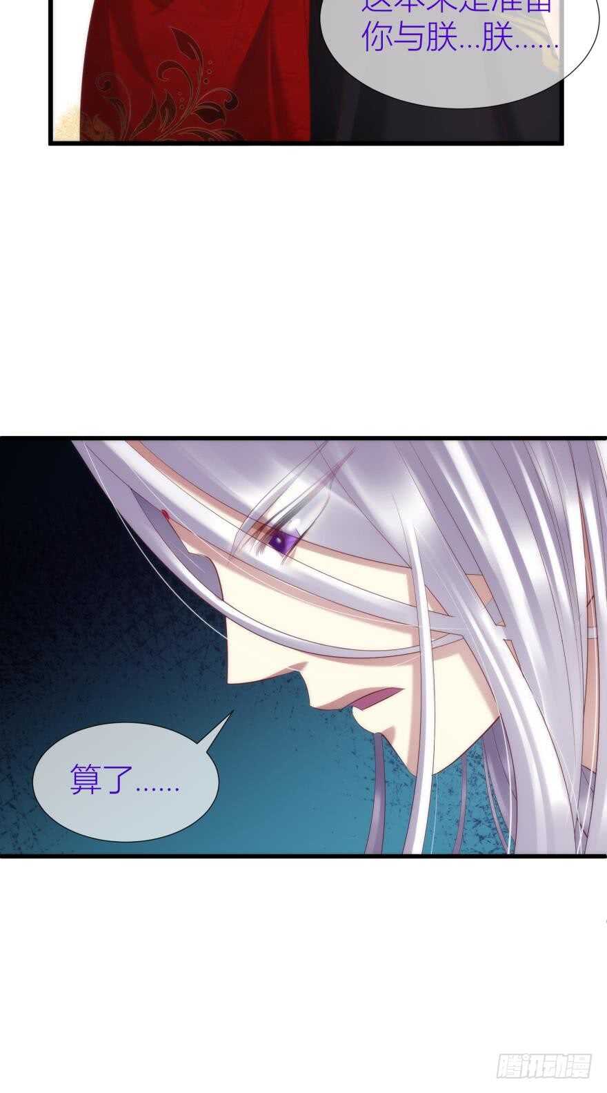攻略妖男的一万种姿势韩漫全集-第99话 教你更多舒服的事2无删减无遮挡章节图片 