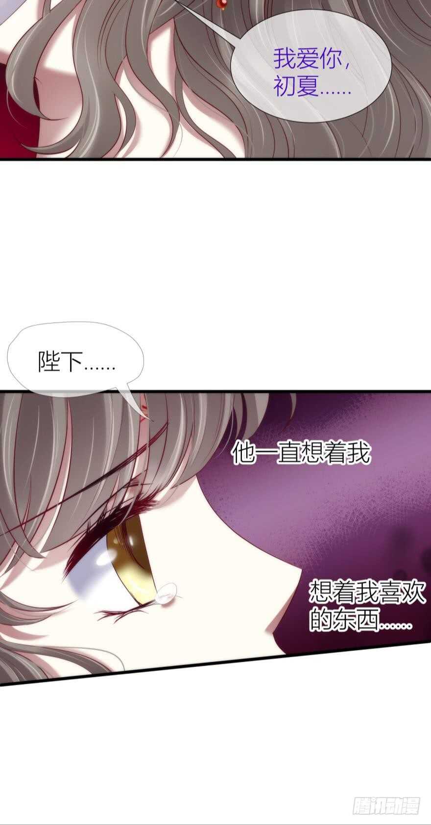攻略妖男的一万种姿势韩漫全集-第99话 教你更多舒服的事2无删减无遮挡章节图片 