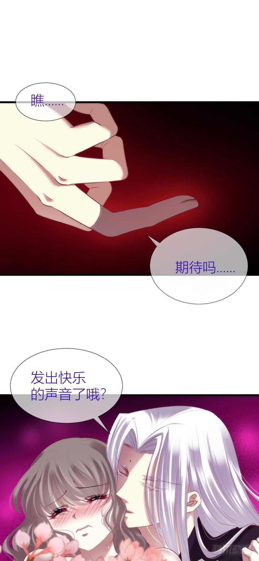 攻略妖男的一万种姿势韩漫全集-第99话 教你更多舒服的事2无删减无遮挡章节图片 