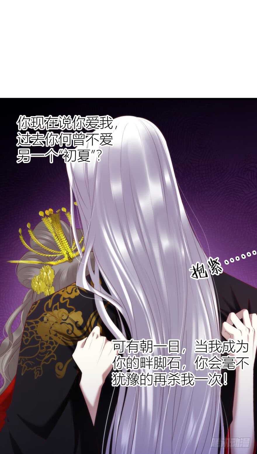 攻略妖男的一万种姿势韩漫全集-第99话 教你更多舒服的事2无删减无遮挡章节图片 