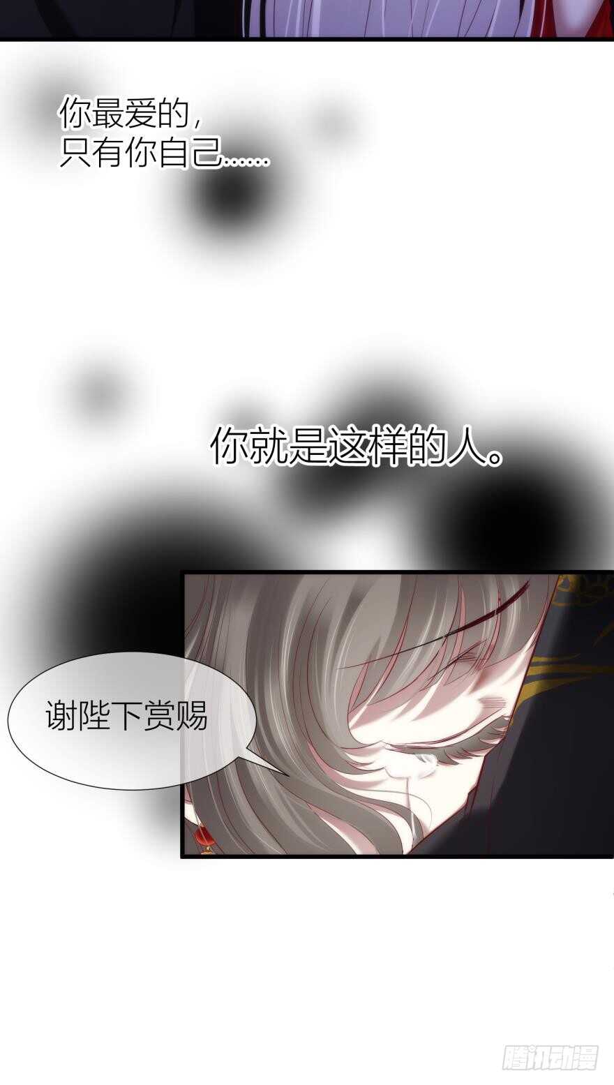 攻略妖男的一万种姿势韩漫全集-第99话 教你更多舒服的事2无删减无遮挡章节图片 